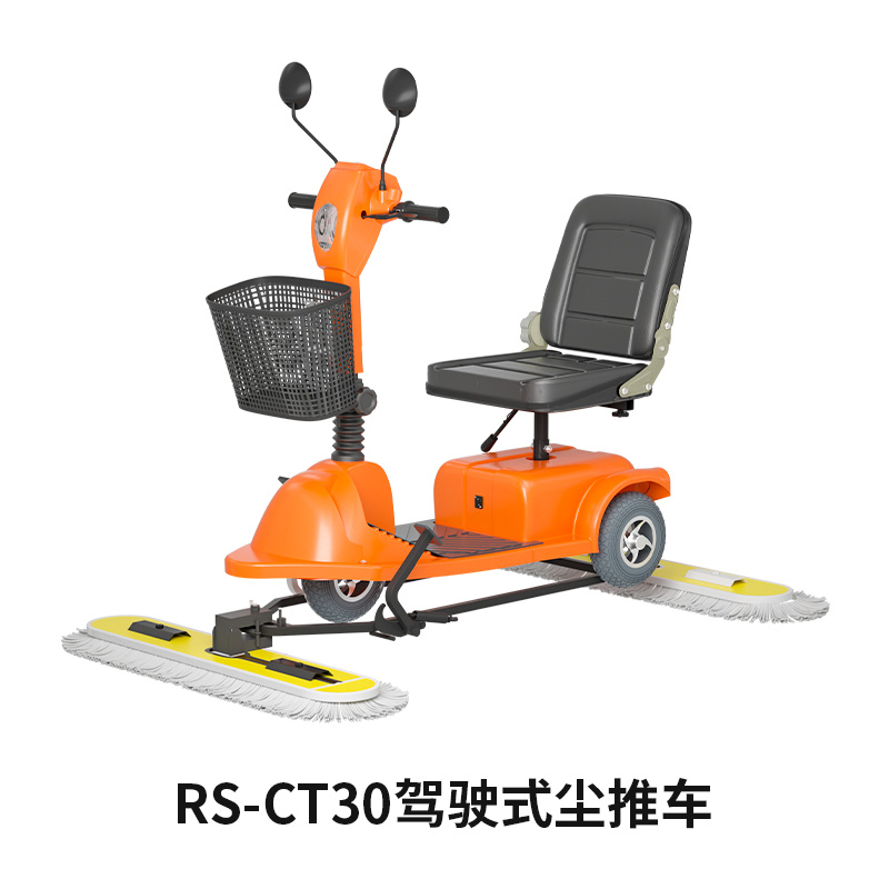 榮事達(dá)塵推車(chē) RS-CT30